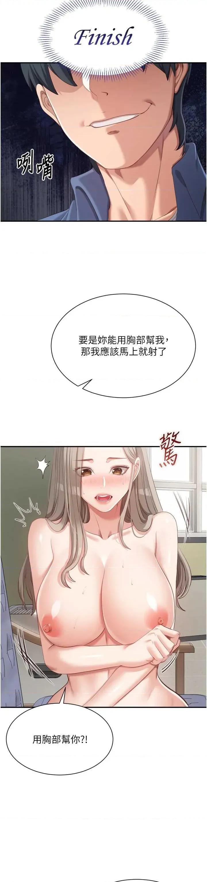 倒追游戏 倒追游戏 5 第42页