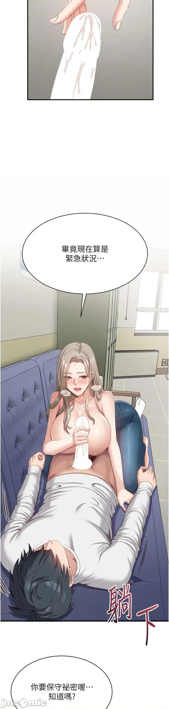 倒追游戏 倒追游戏 5 第45页