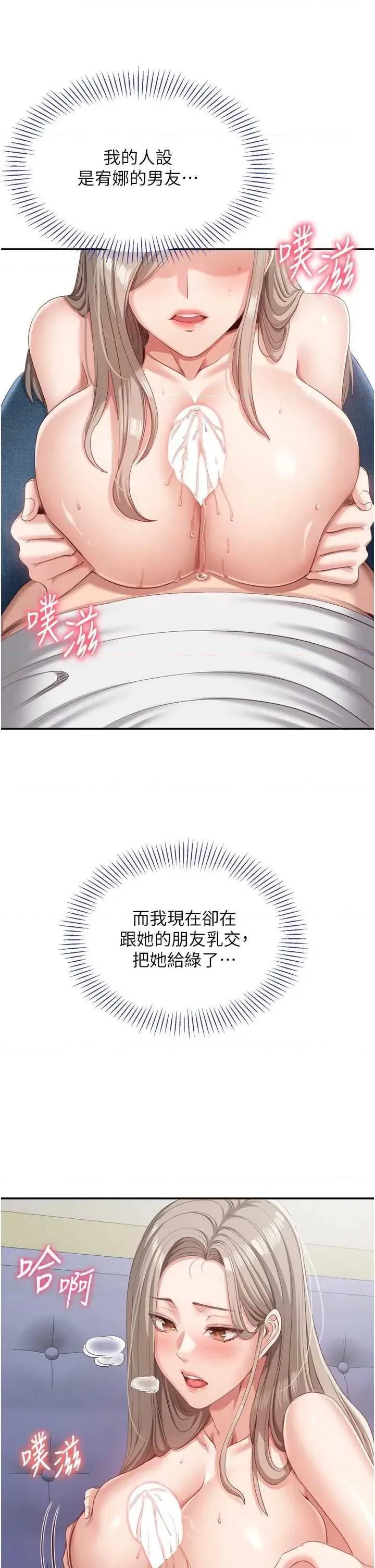 倒追游戏 倒追游戏 5 第48页