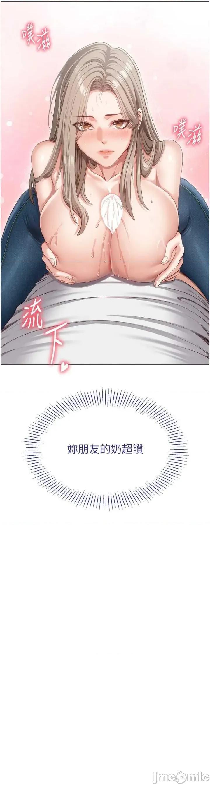倒追游戏 倒追游戏 5 第50页