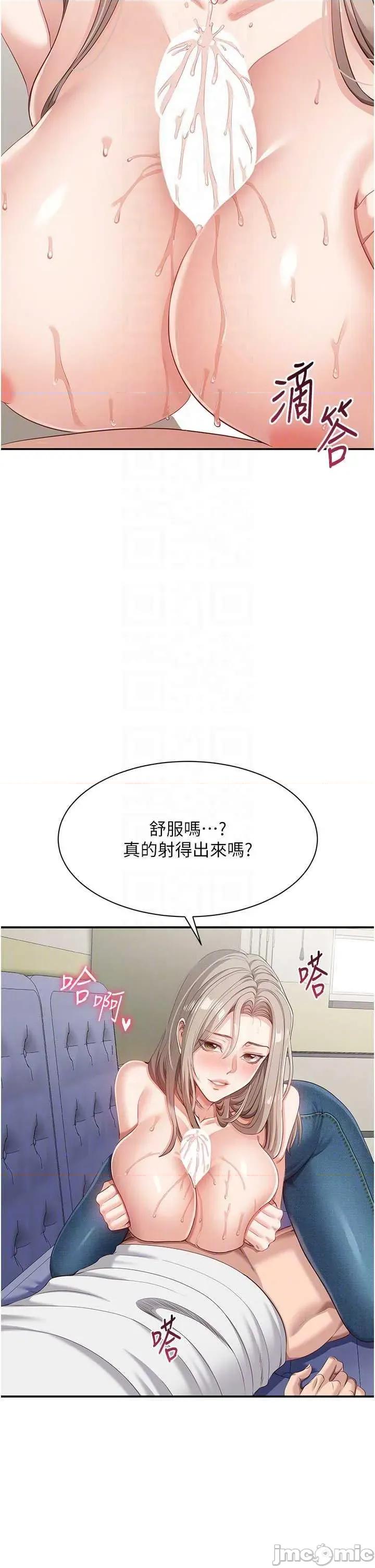 倒追游戏 倒追游戏 6 第10页