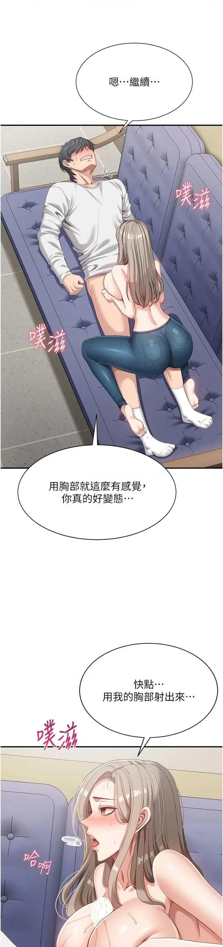 倒追游戏 倒追游戏 6 第11页