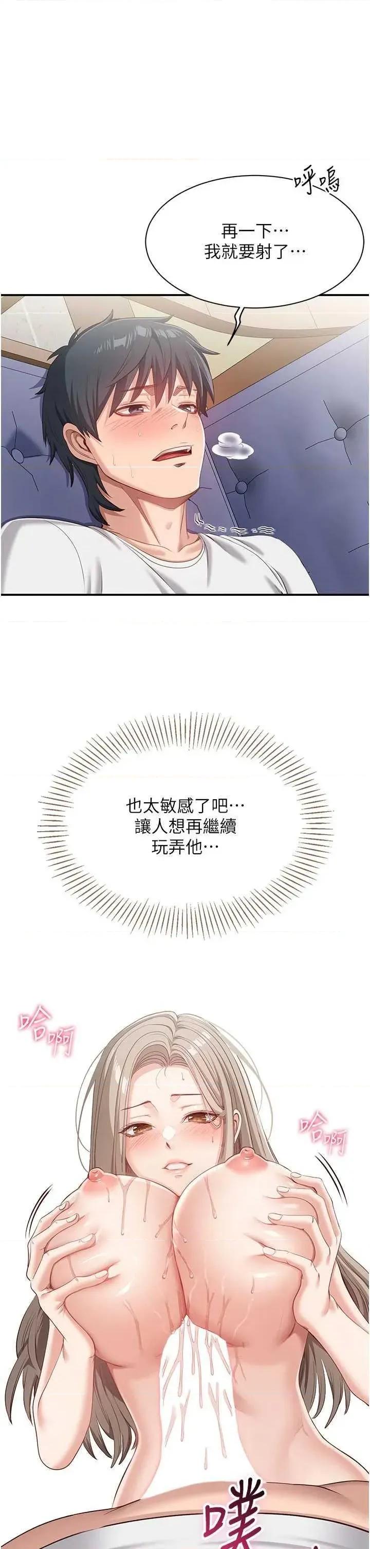 倒追游戏 倒追游戏 6 第13页