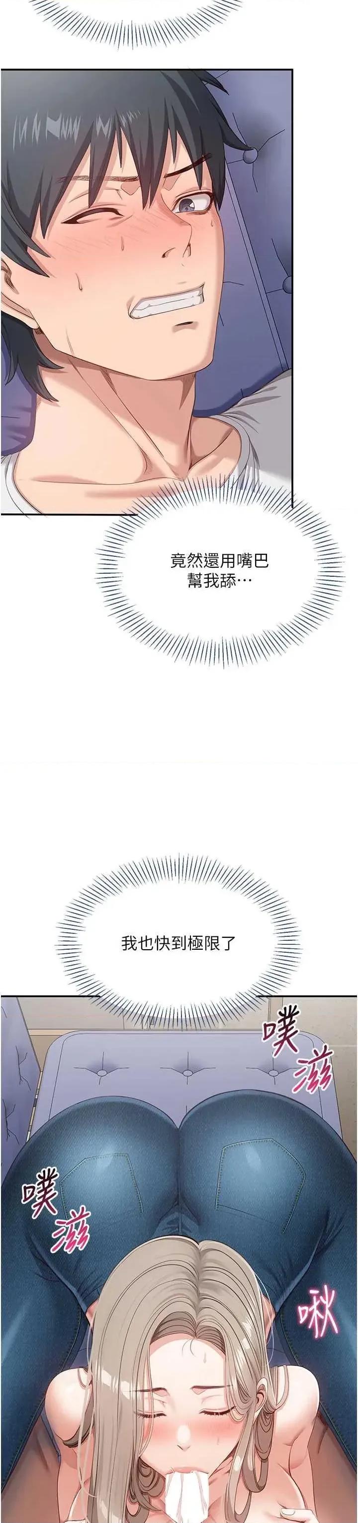 倒追游戏 倒追游戏 6 第19页