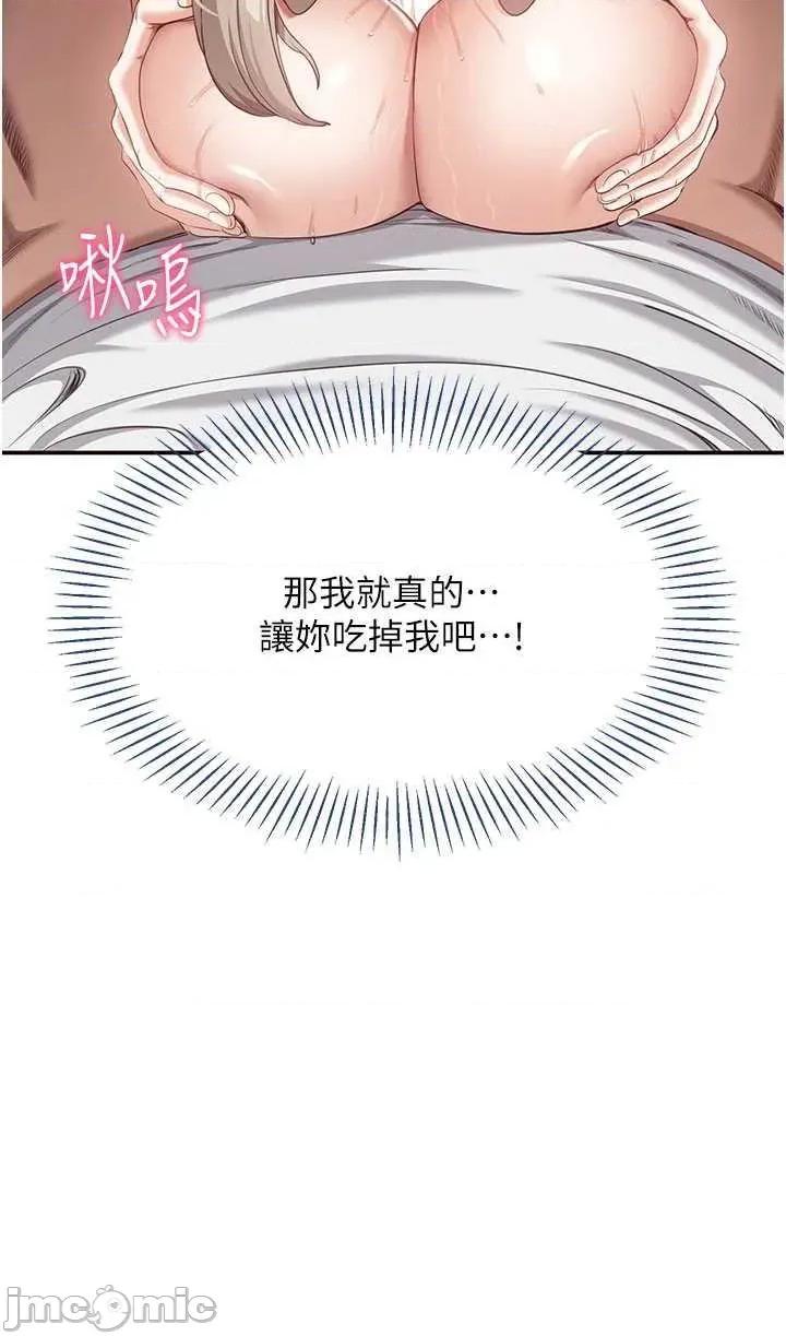 倒追游戏 倒追游戏 6 第20页