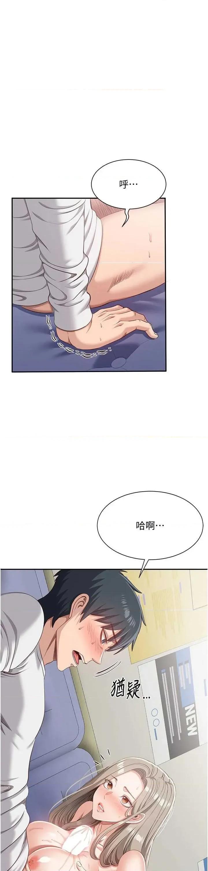 倒追游戏 倒追游戏 6 第21页