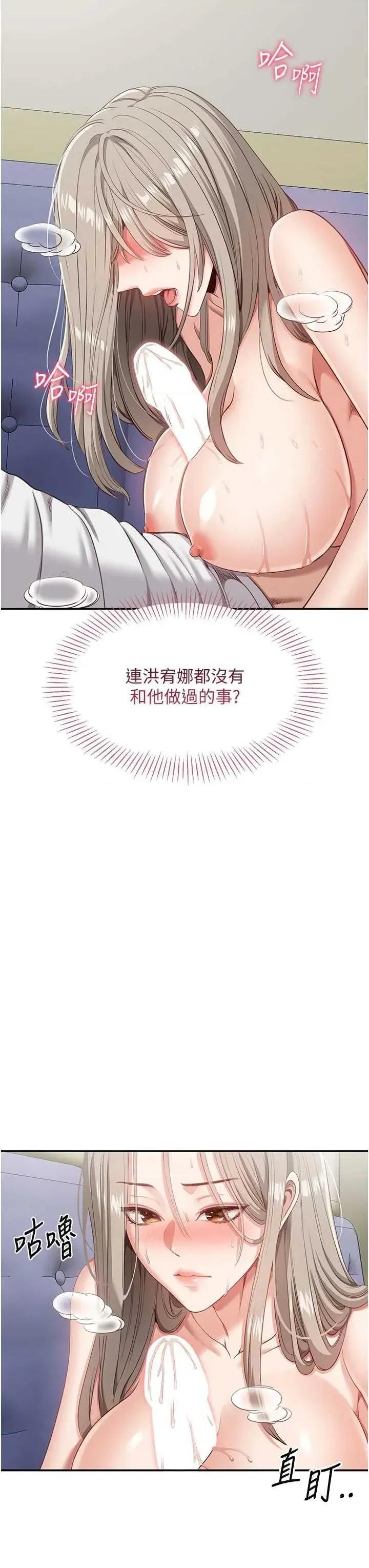 倒追游戏 倒追游戏 6 第23页