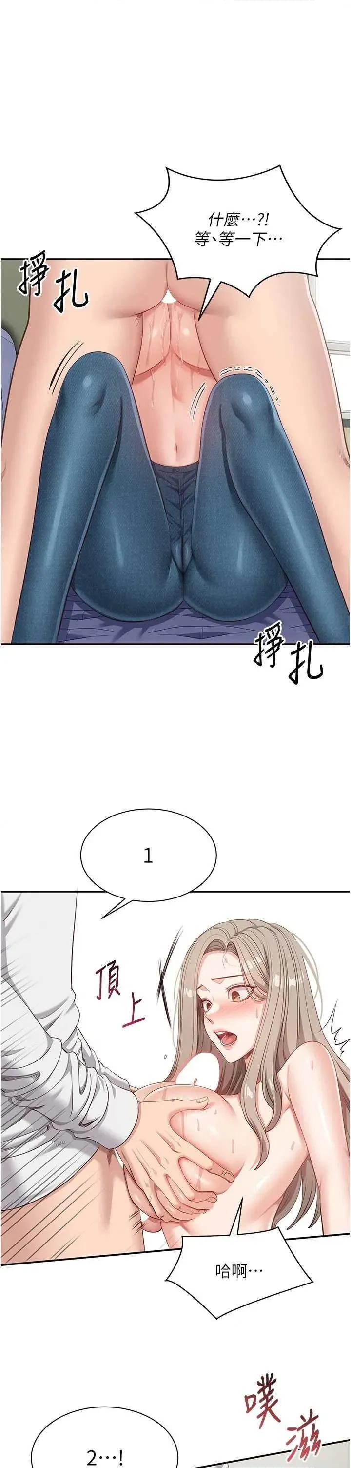 倒追游戏 倒追游戏 6 第29页
