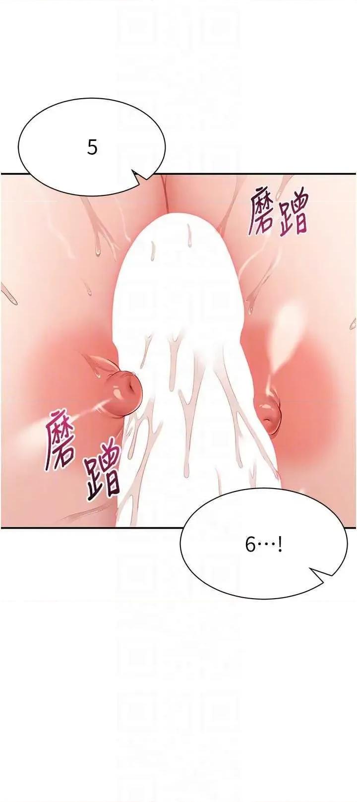 倒追游戏 倒追游戏 6 第32页