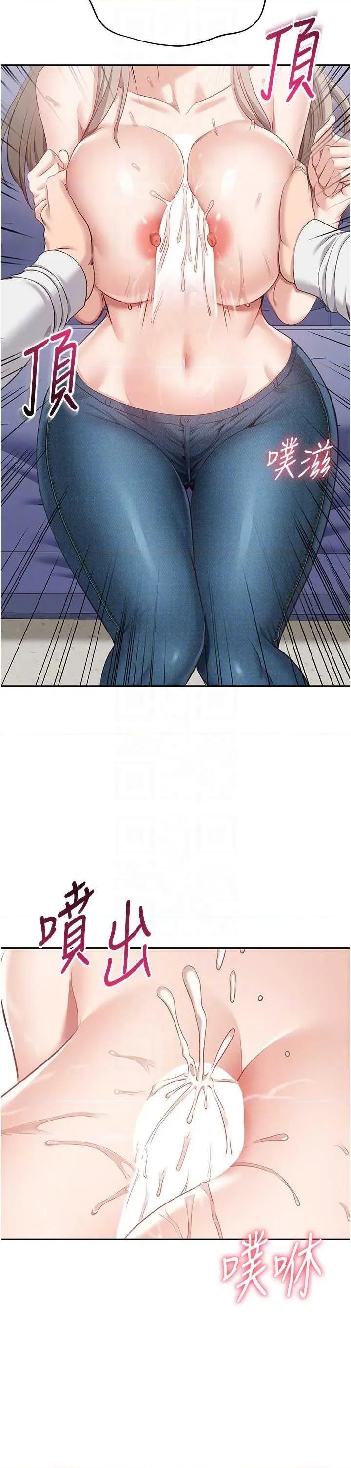 倒追游戏 倒追游戏 6 第34页
