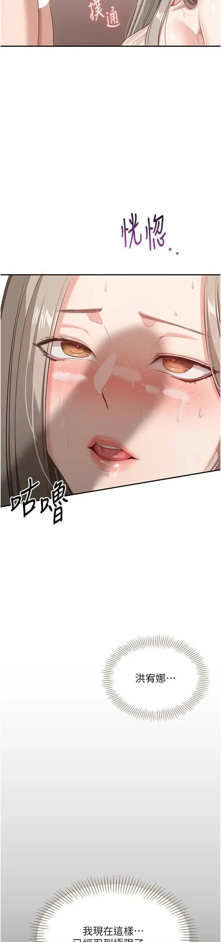 倒追游戏 倒追游戏 6 第39页