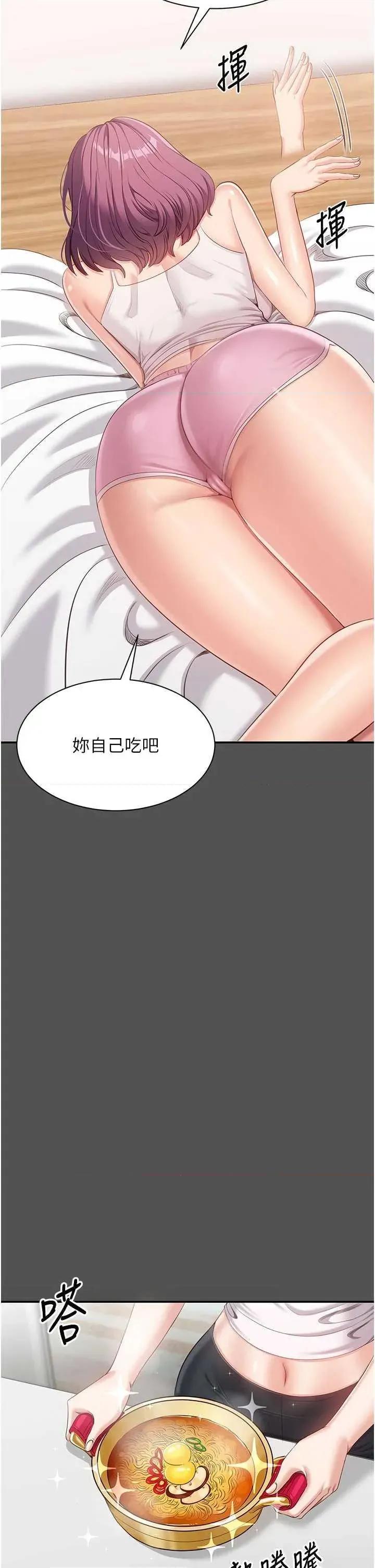 倒追游戏 倒追游戏 6 第42页