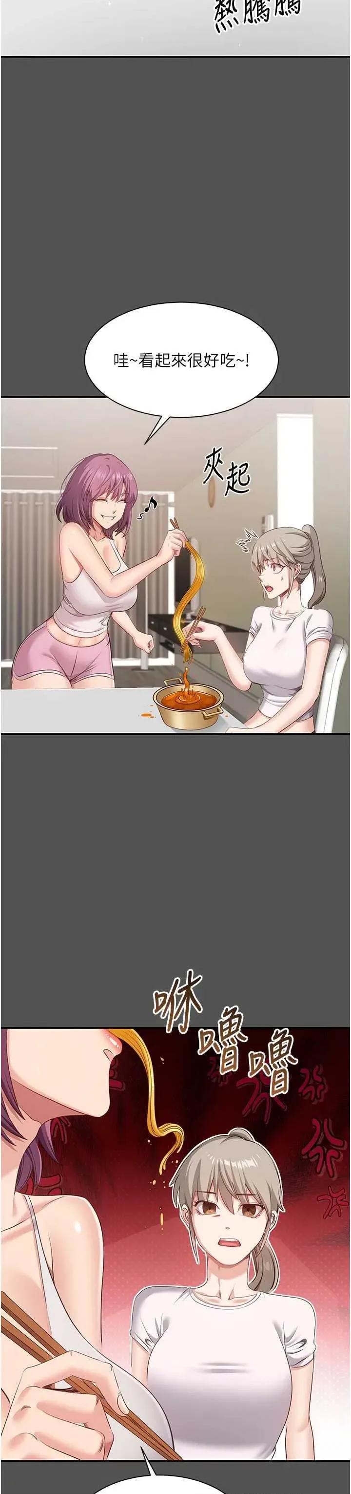 倒追游戏 倒追游戏 6 第43页
