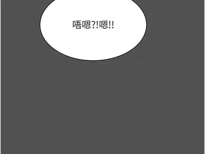倒追游戏 倒追游戏 6 第44页