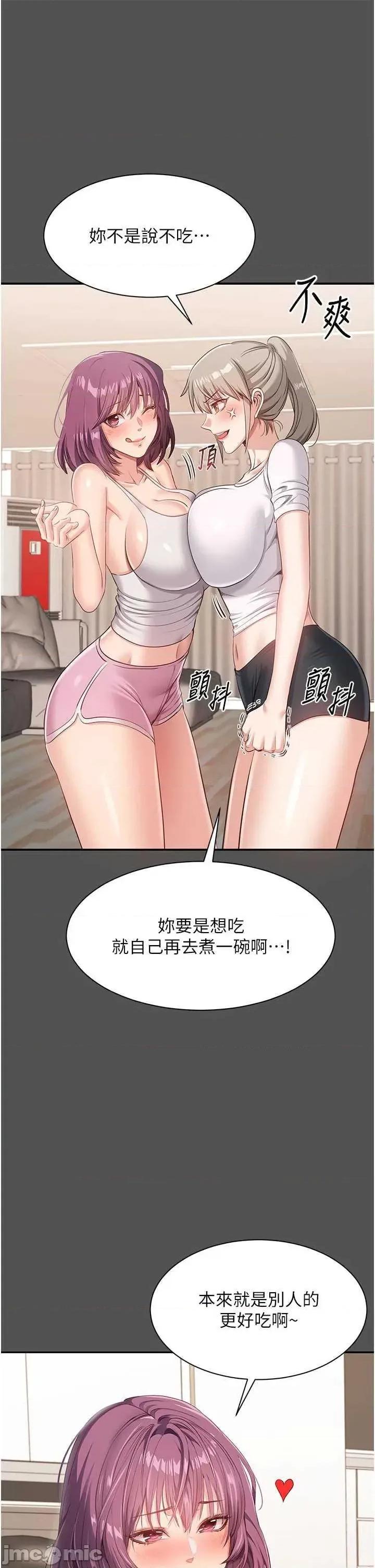 倒追游戏 倒追游戏 6 第45页