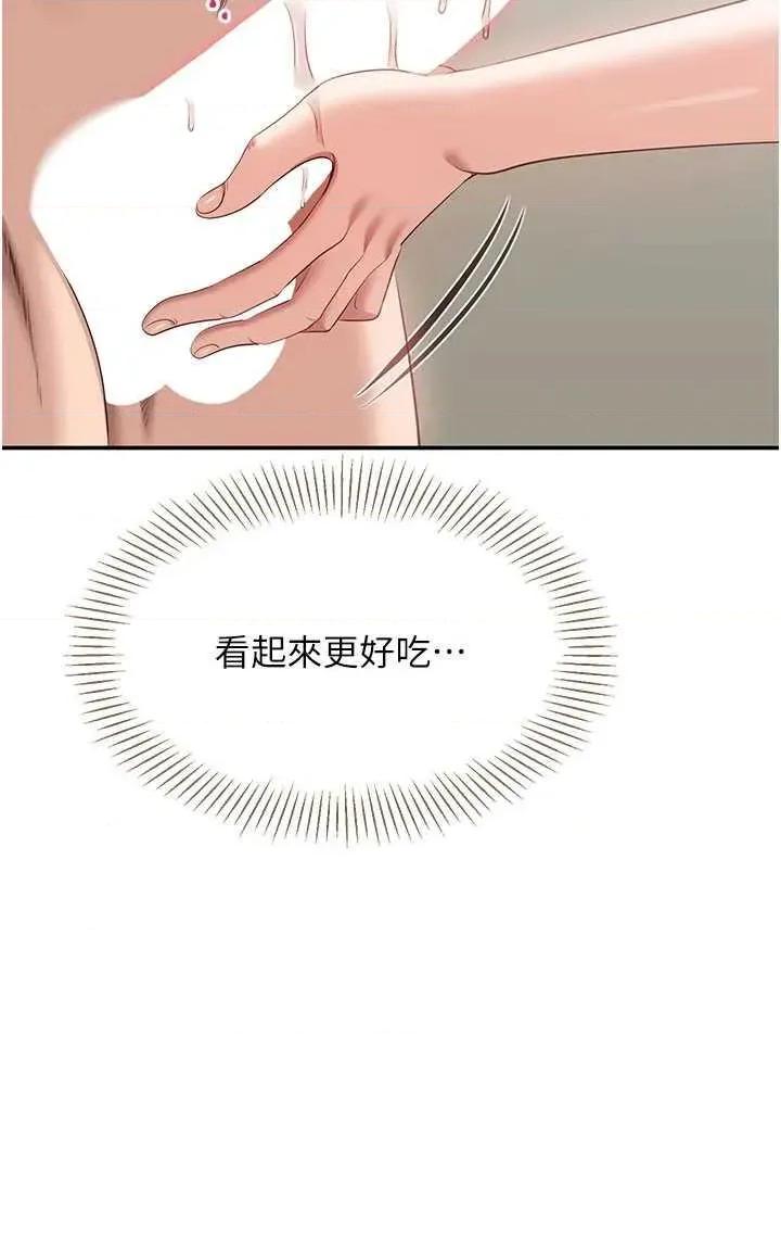 倒追游戏 倒追游戏 6 第48页