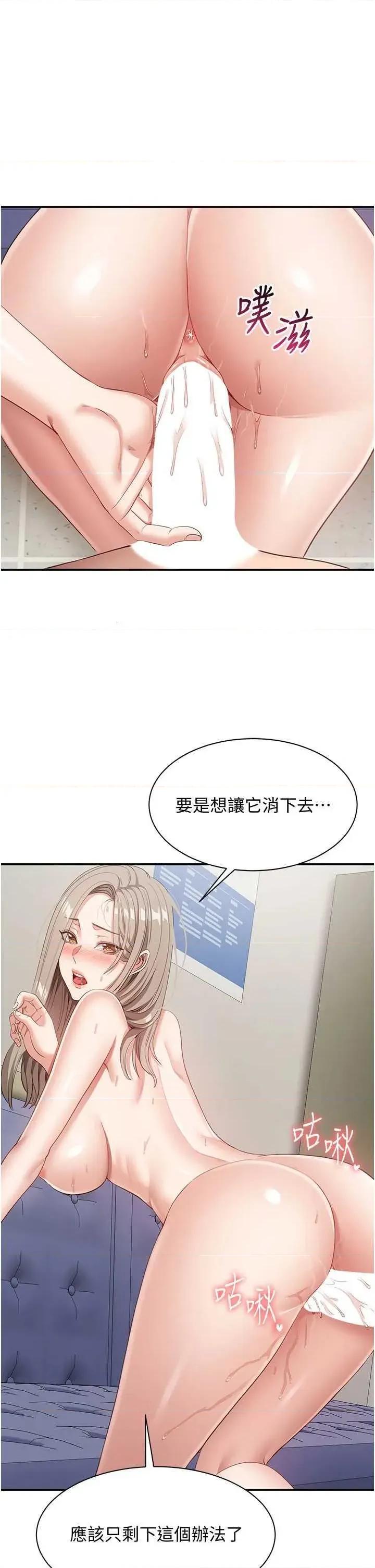 倒追游戏 倒追游戏 6 第49页