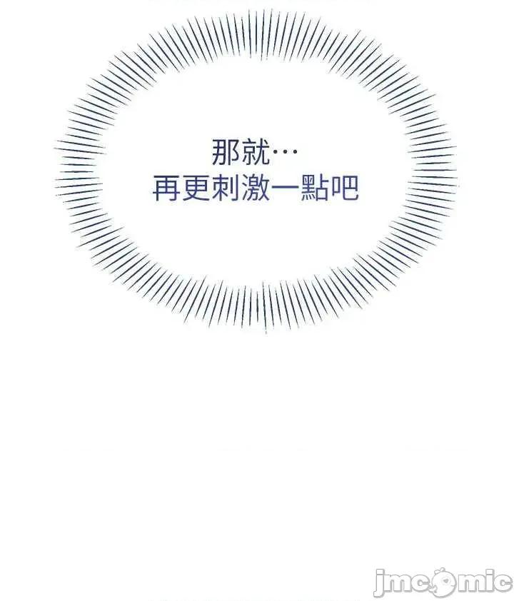 倒追游戏 倒追游戏 7 第20页