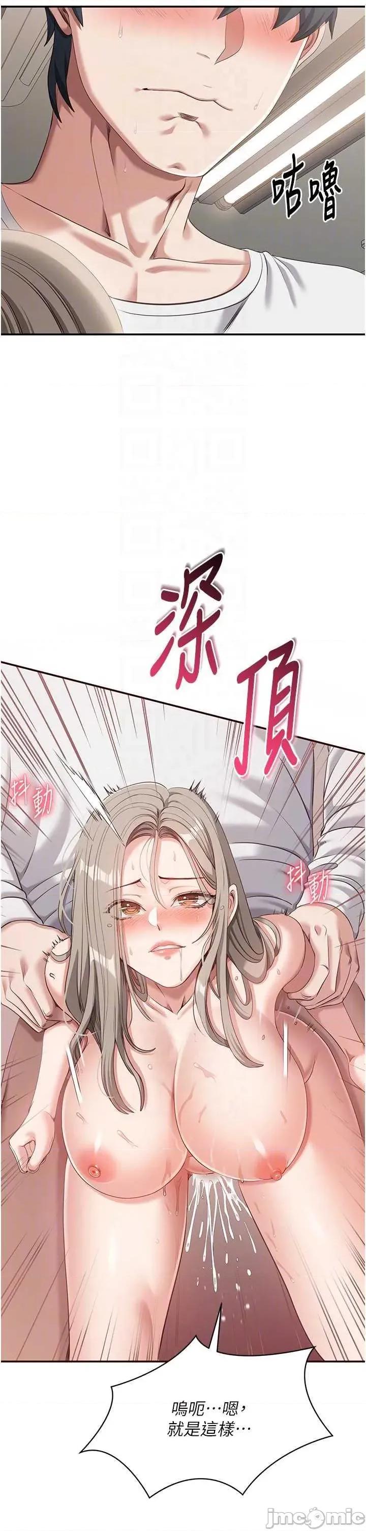 倒追游戏 倒追游戏 7 第30页