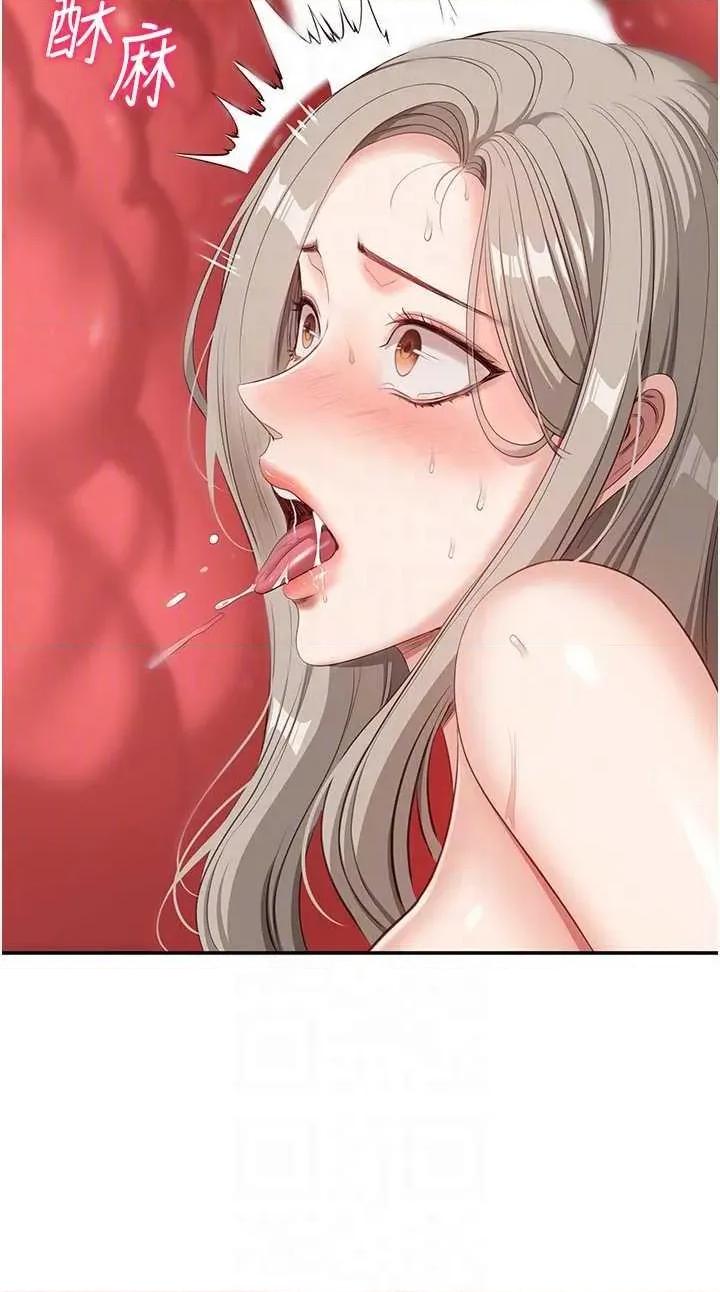 倒追游戏 倒追游戏 7 第32页