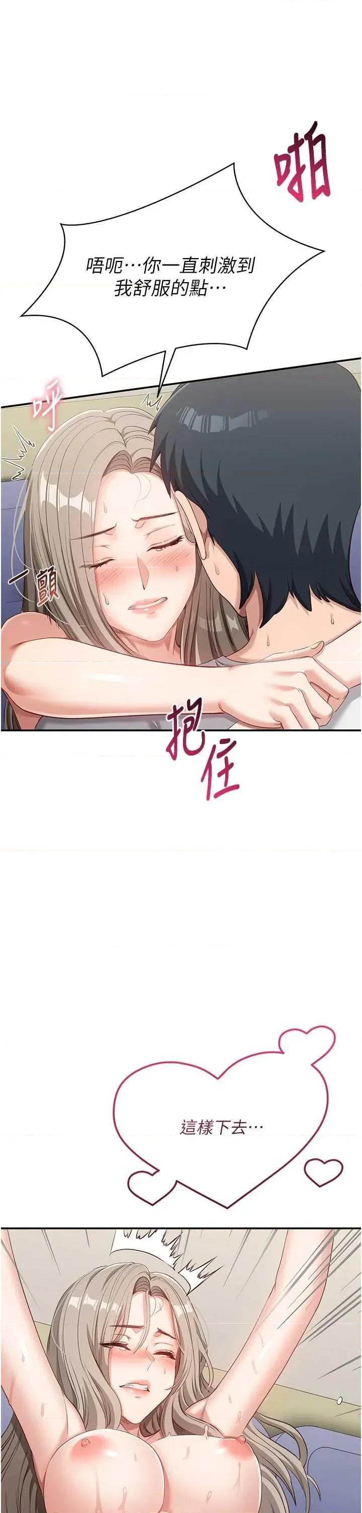倒追游戏 倒追游戏 7 第37页