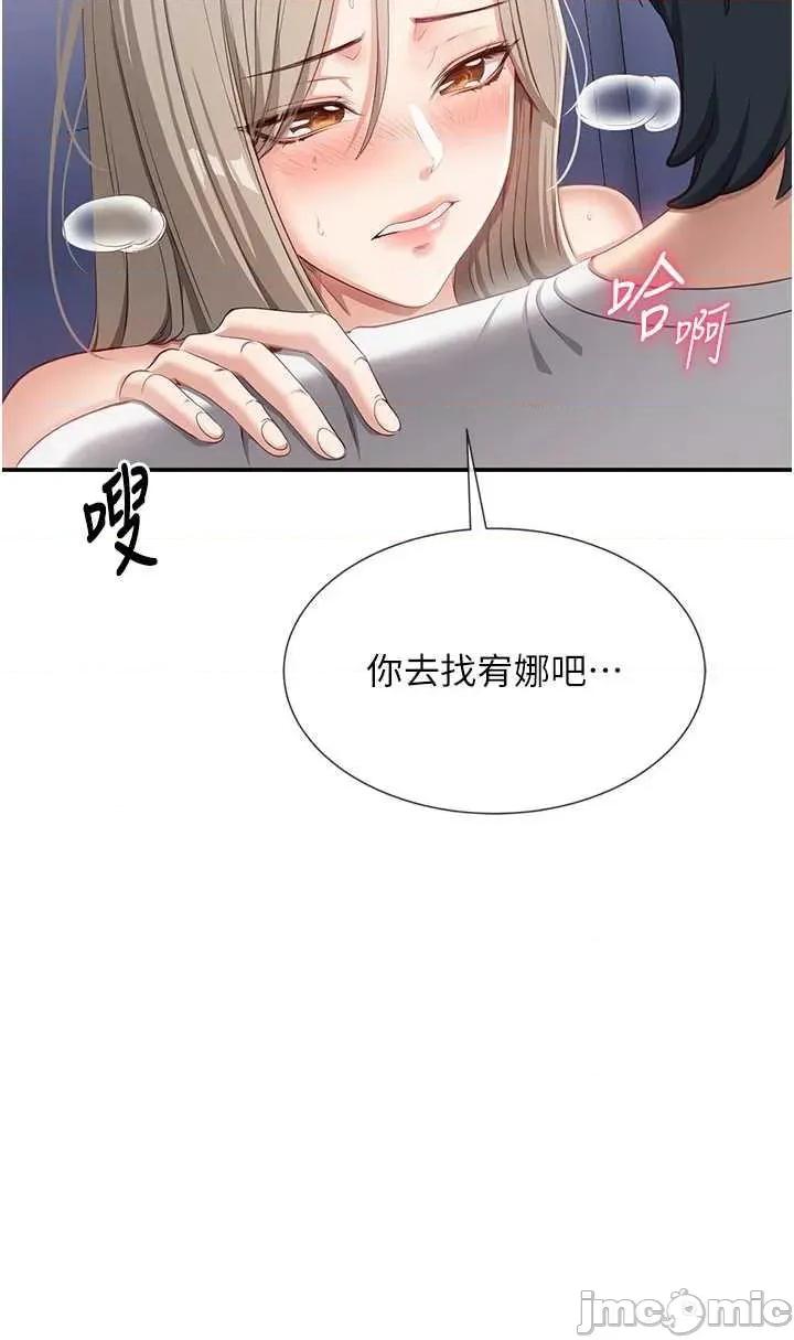 倒追游戏 倒追游戏 7 第40页