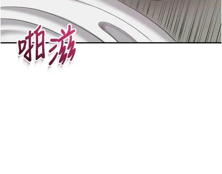 倒追游戏 倒追游戏 7 第44页