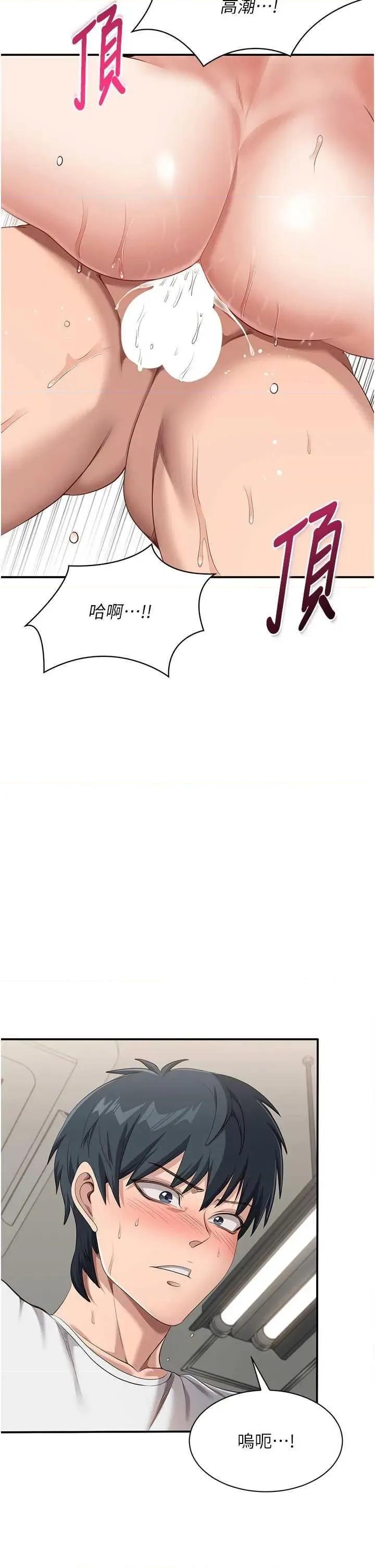 倒追游戏 倒追游戏 7 第46页