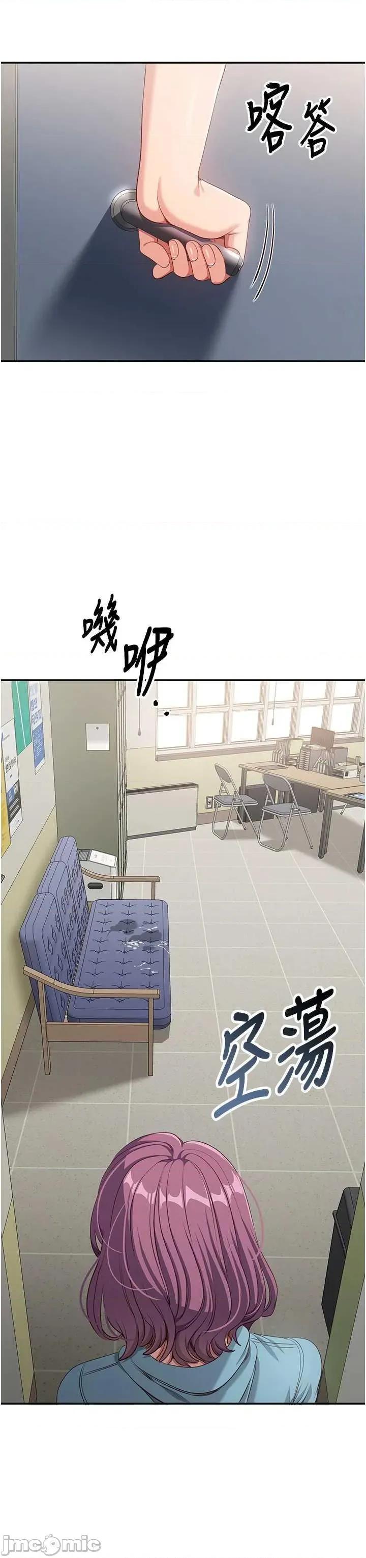 倒追游戏 倒追游戏 7 第55页