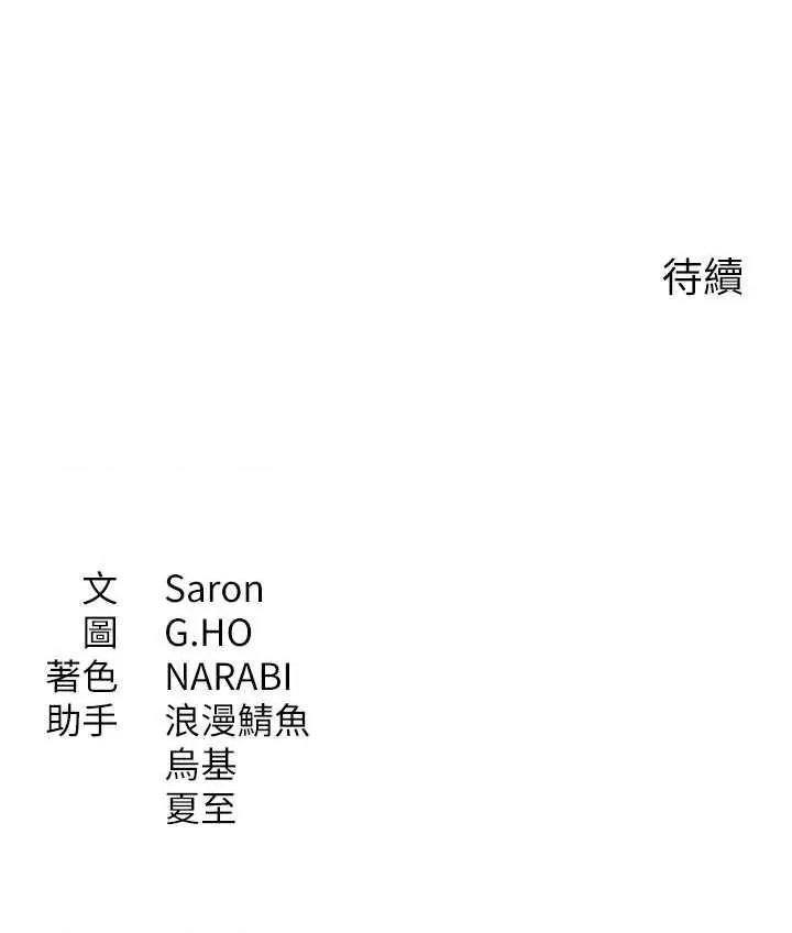 倒追游戏 倒追游戏 7 第59页