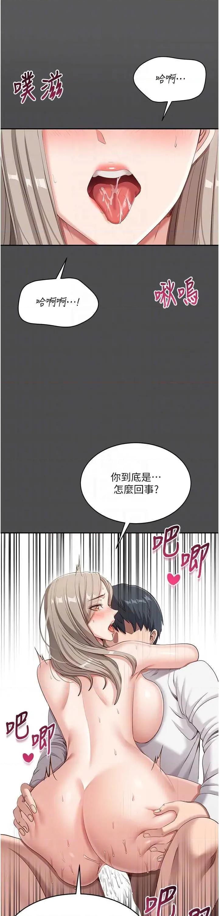 倒追游戏 倒追游戏 8 第10页
