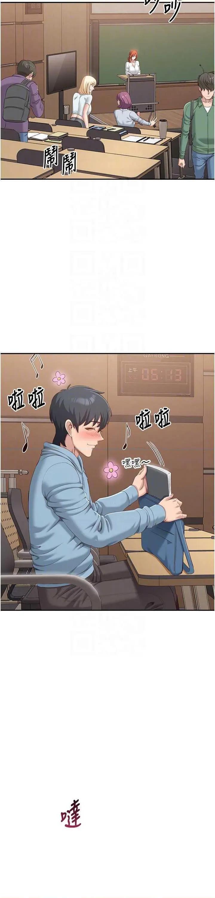 倒追游戏 倒追游戏 8 第32页