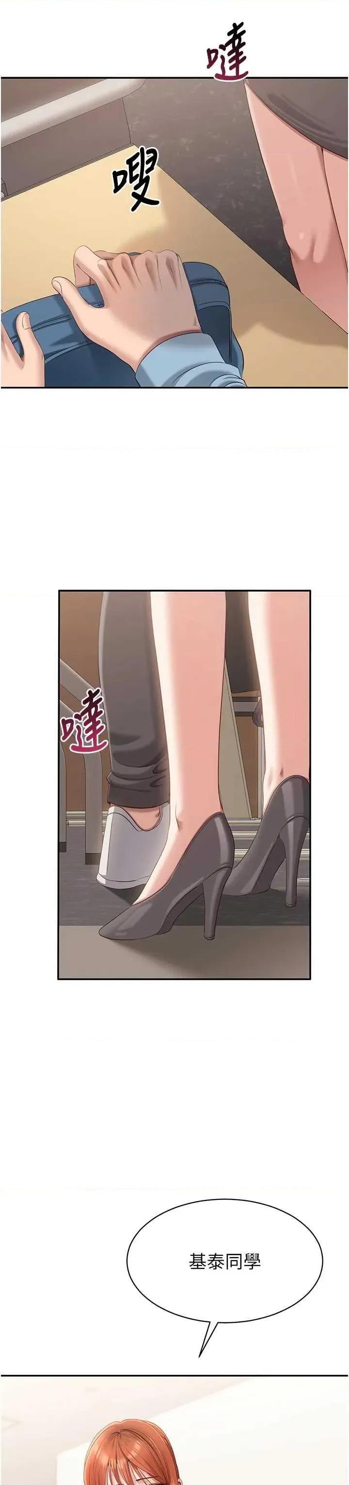 倒追游戏 倒追游戏 8 第33页