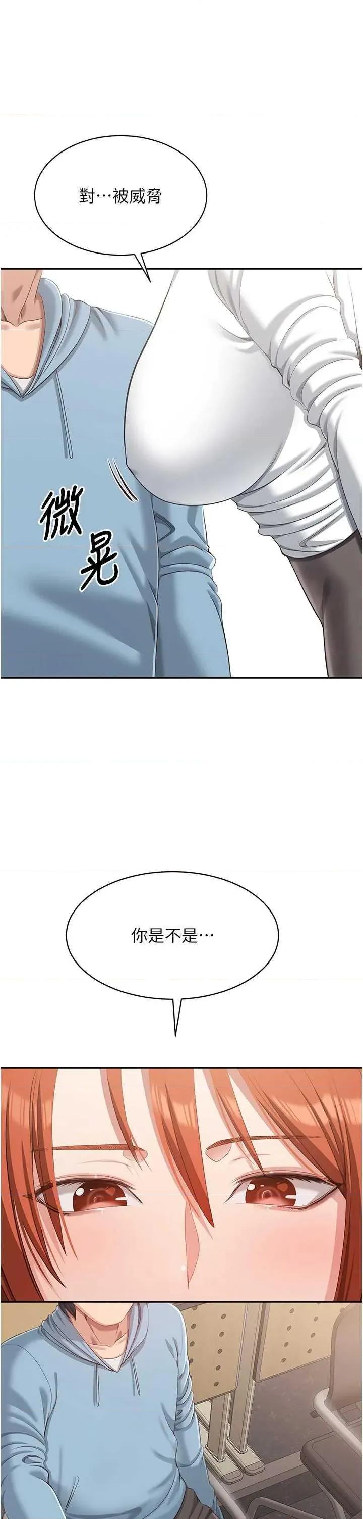 倒追游戏 倒追游戏 8 第46页