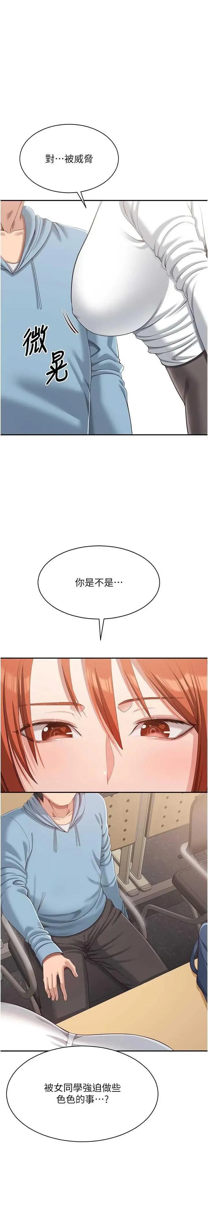 倒追游戏 倒追游戏 9 第1页