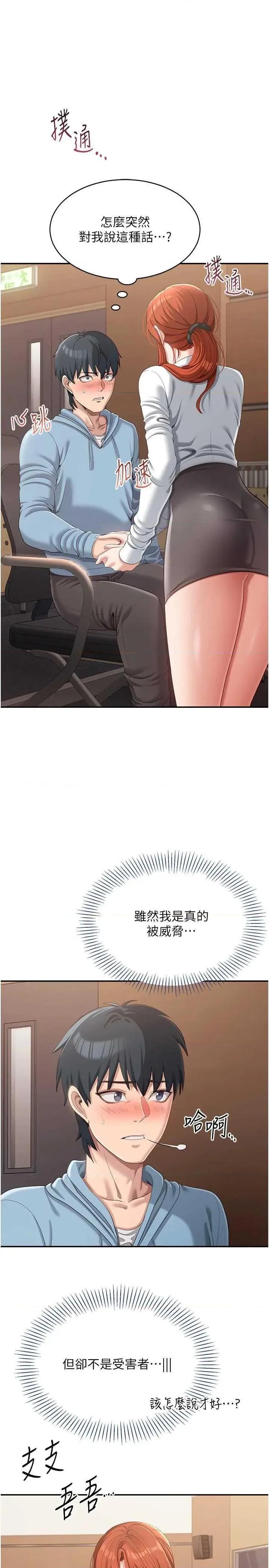 倒追游戏 倒追游戏 9 第4页
