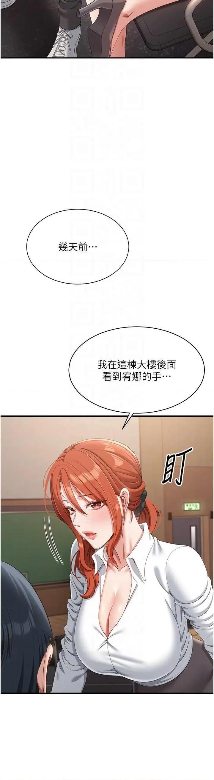 倒追游戏 倒追游戏 9 第6页