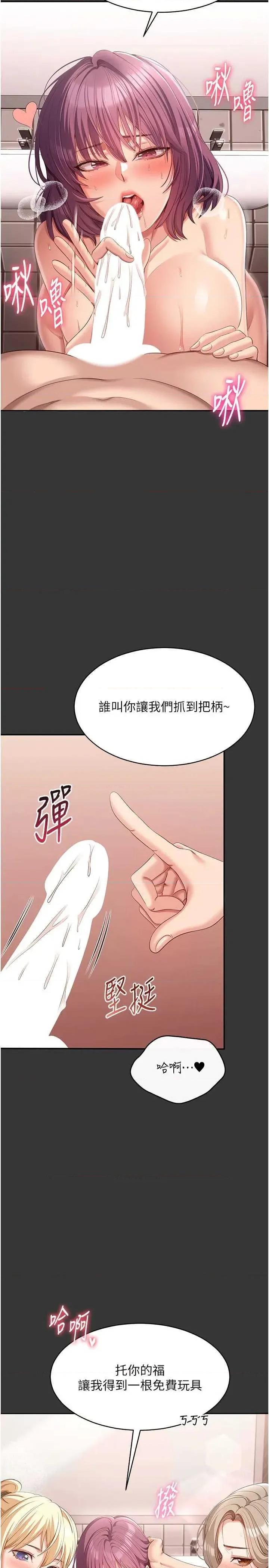 倒追游戏 倒追游戏 9 第11页