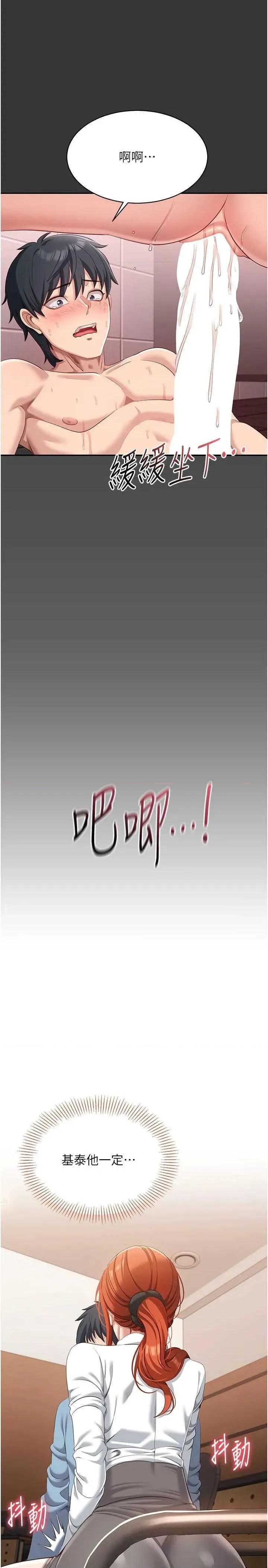 倒追游戏 倒追游戏 9 第13页