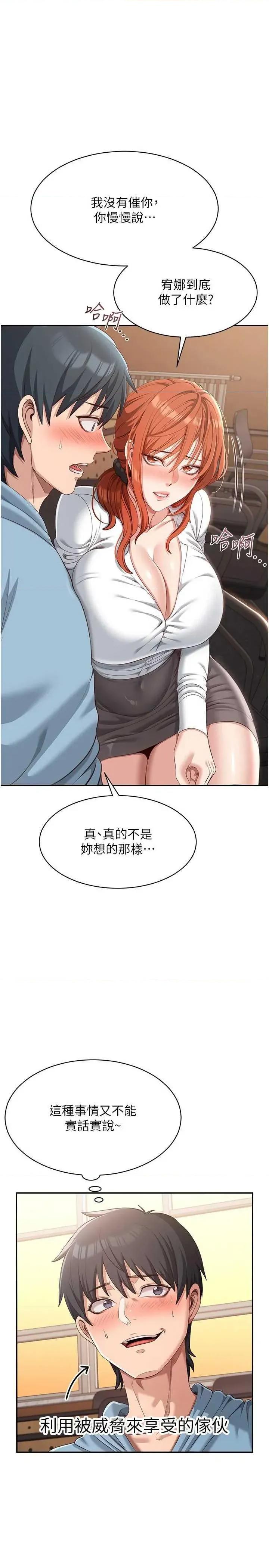 倒追游戏 倒追游戏 9 第16页