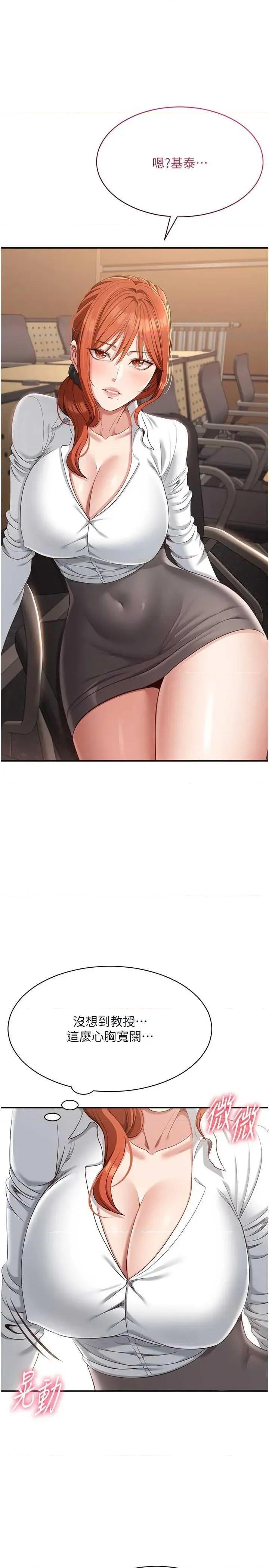 倒追游戏 倒追游戏 9 第17页