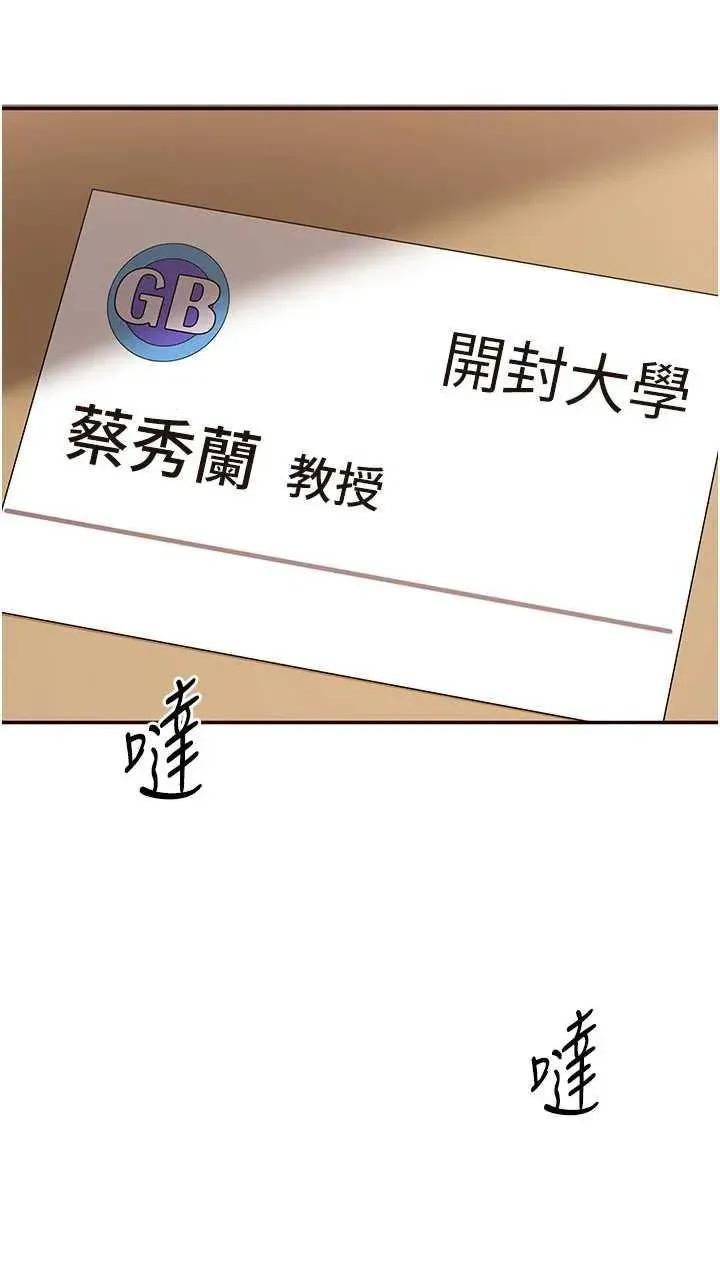 倒追游戏 倒追游戏 9 第21页