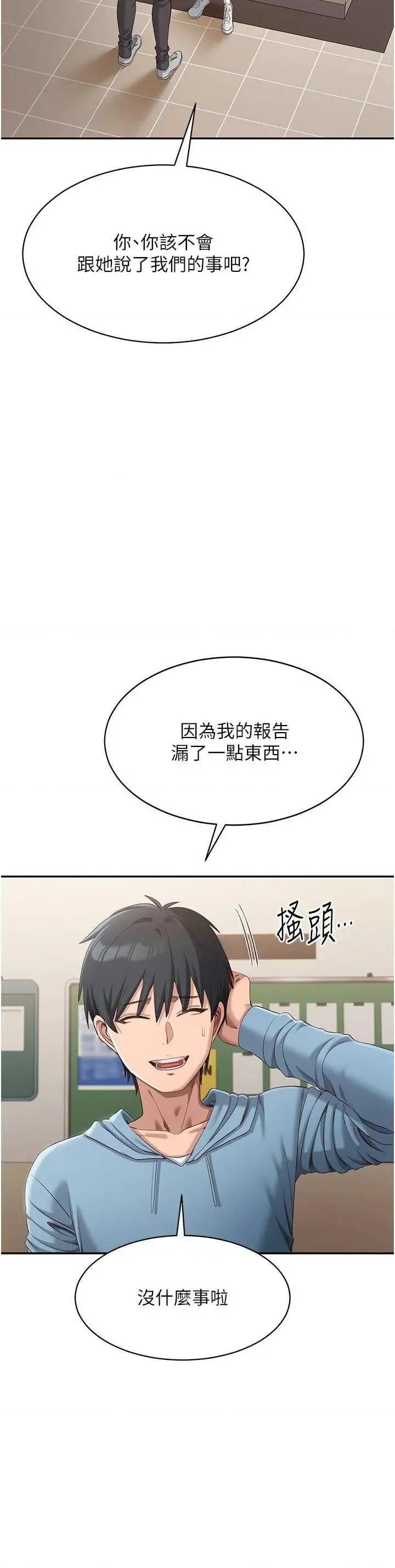 倒追游戏 倒追游戏 9 第27页