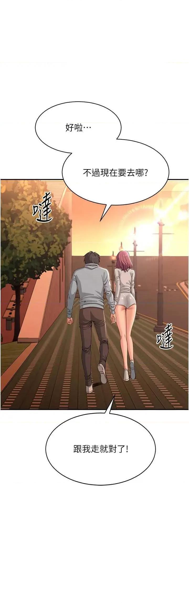 倒追游戏 倒追游戏 9 第33页