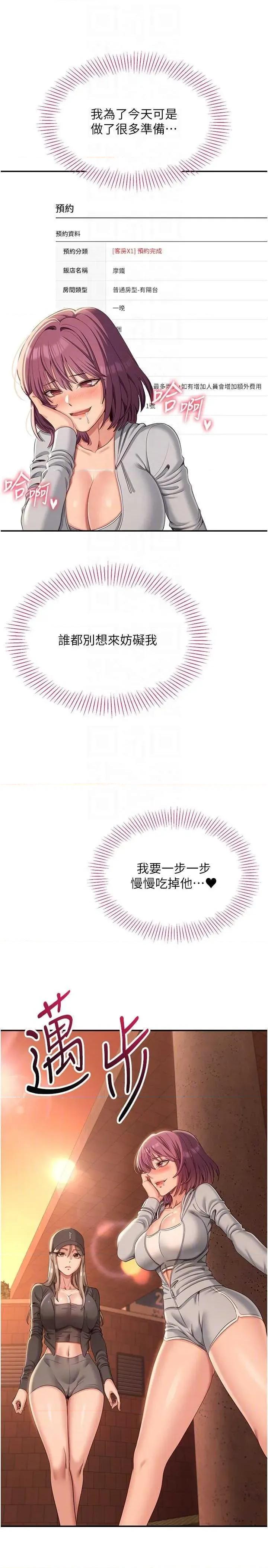 倒追游戏 倒追游戏 9 第34页
