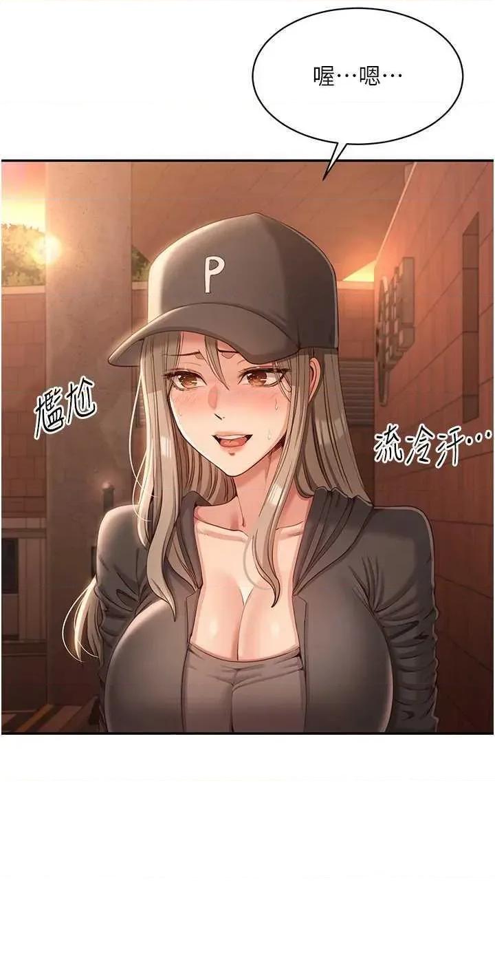 倒追游戏 倒追游戏 9 第36页