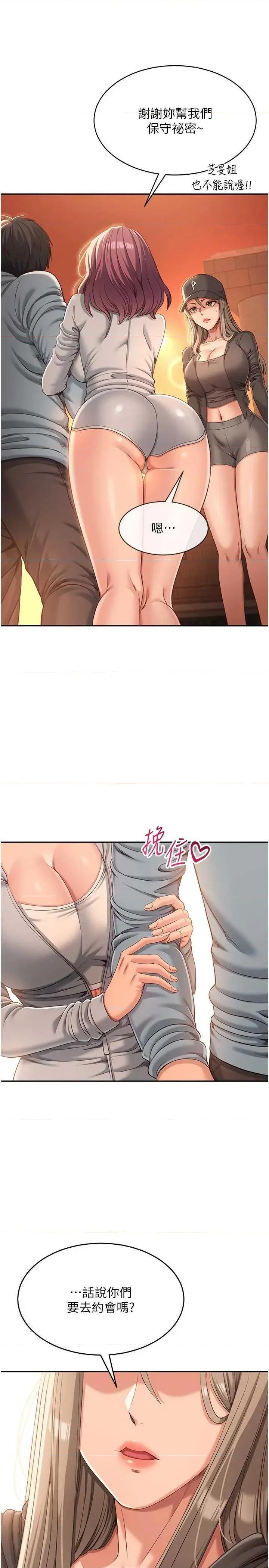 倒追游戏 倒追游戏 9 第37页