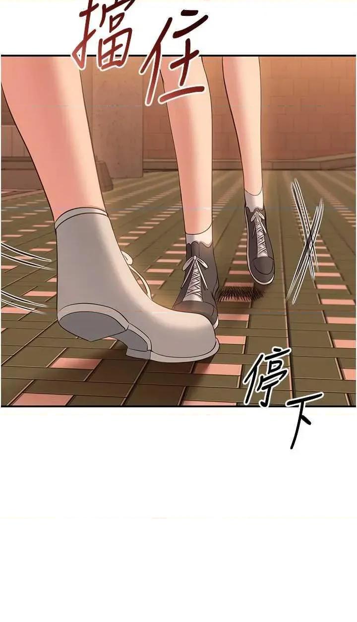 倒追游戏 倒追游戏 9 第39页
