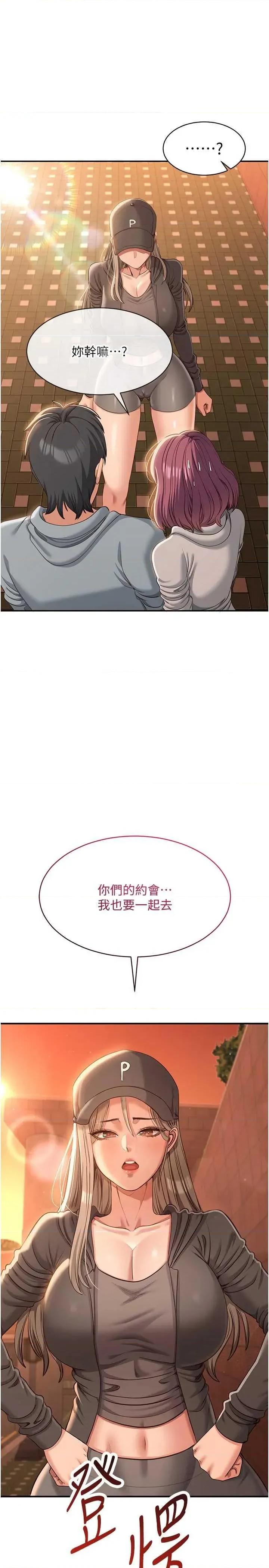 倒追游戏 倒追游戏 9 第40页