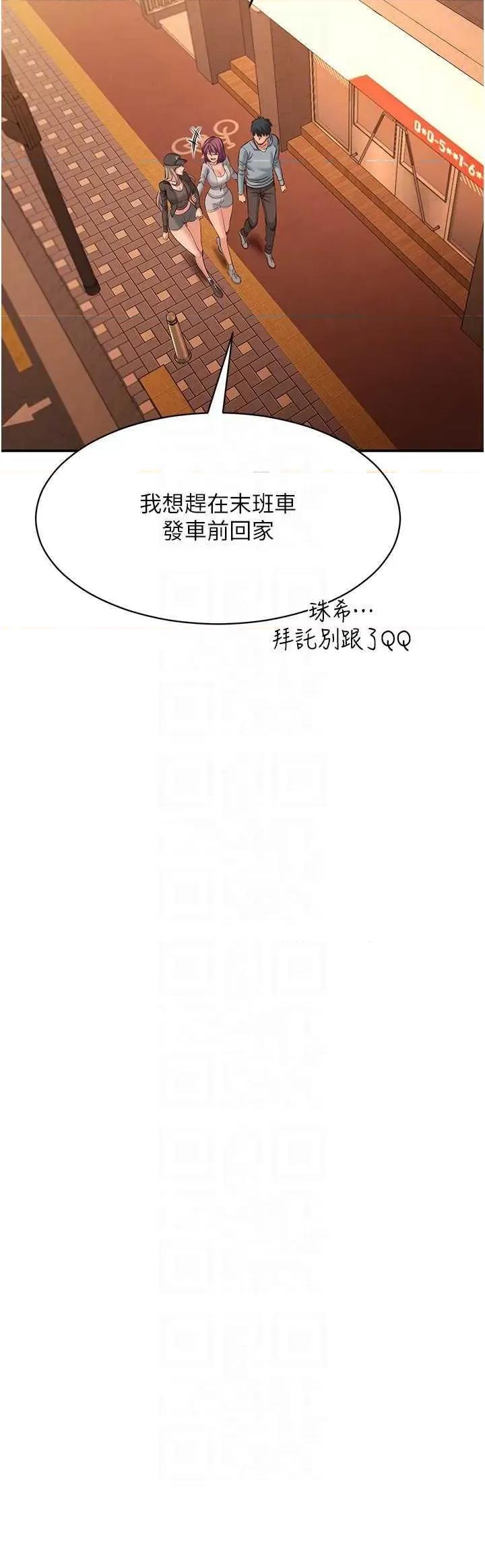 倒追游戏 倒追游戏 10 第10页